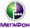 Megafon