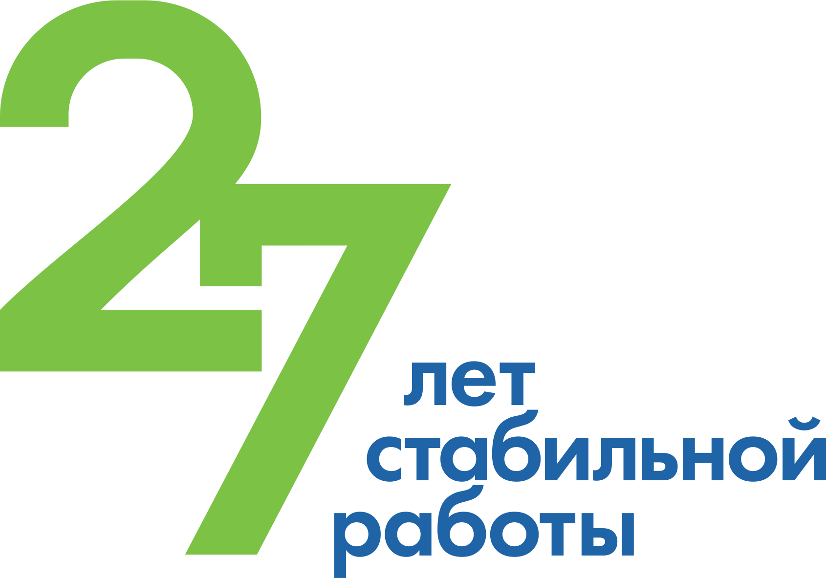 «НОВАТЕЛу» 27 лет!